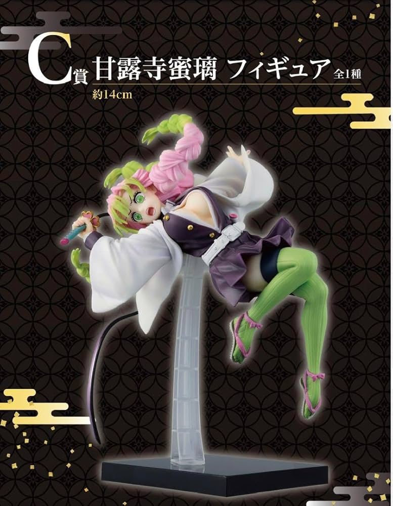 Amazon.co.jp: 鬼滅一番くじC賞甘露寺蜜璃フィギュア : おもちゃ
