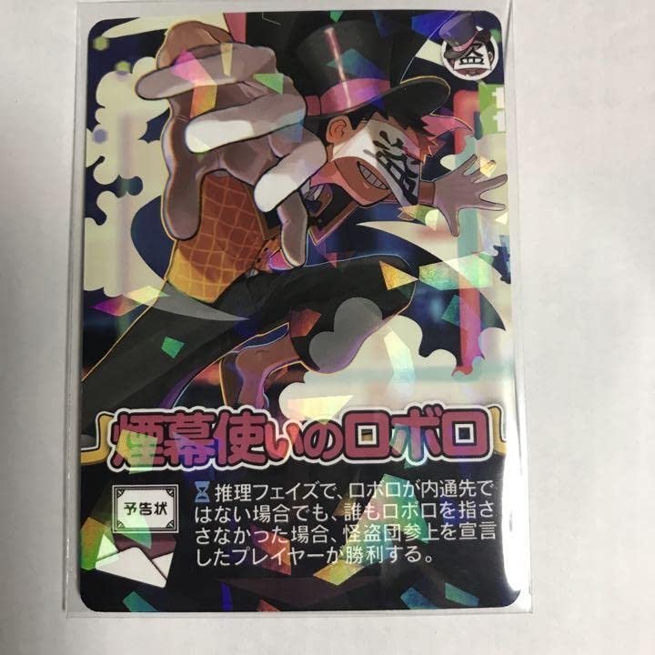 Amazon.co.jp: 我々だ インパクトユー ロボロ キラカード JZPLHY5T