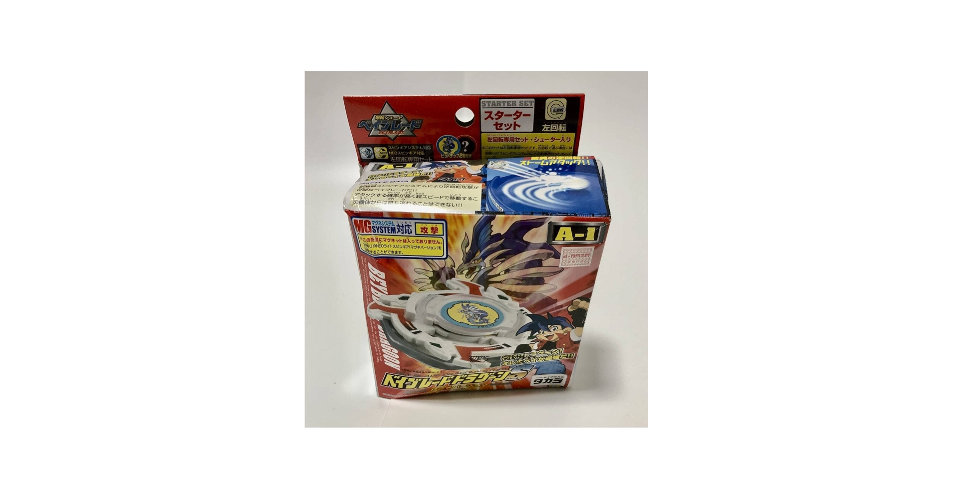 Amazon | 爆転シュート ベイ A-1 ドラグーンS ストーム アニメ