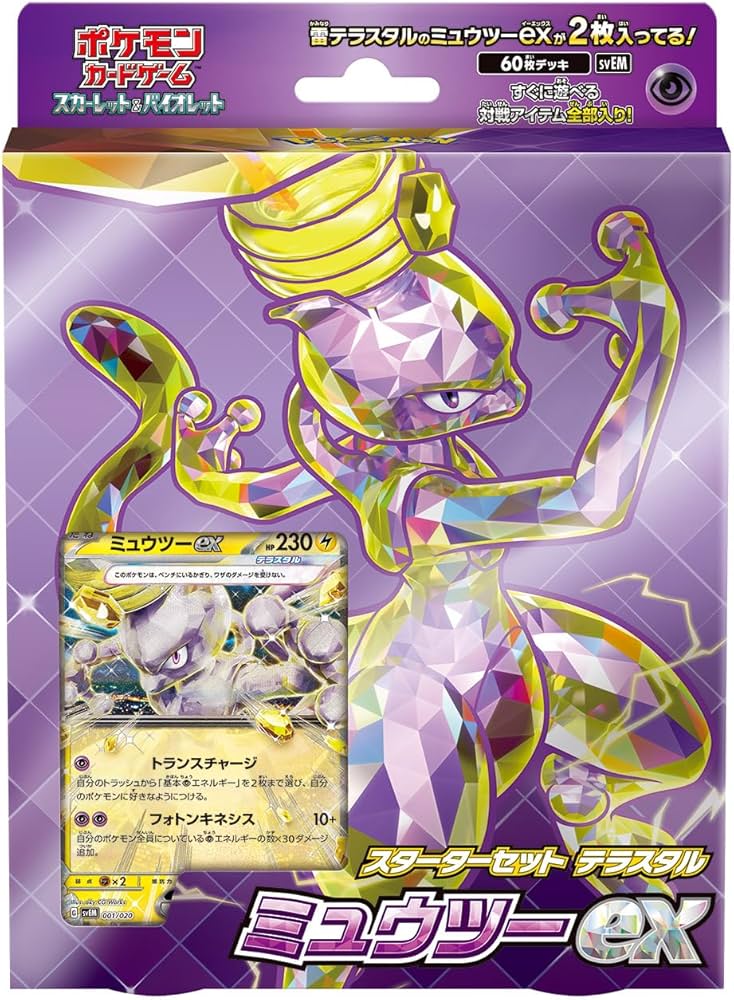 Amazon.co.jp: ポケモンカードゲーム スカーレット&バイオレット