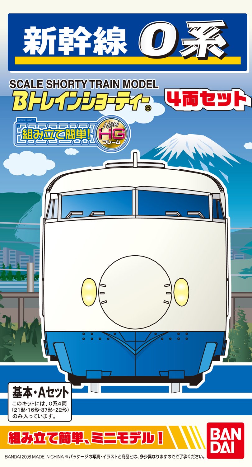 Amazon | Bトレインショーティー 新幹線 0系 ひかり | 電車・レール