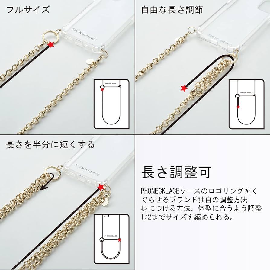 Amazon | PHONECKLACE スマートフォンのためのクロスボディチェーン