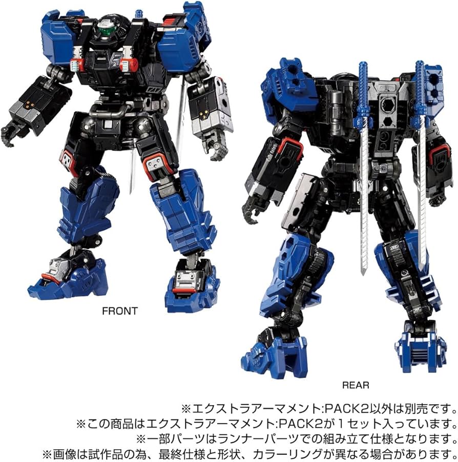 Amazon.co.jp: ダイアクロン エクストラアーマメント : PACK2 : おもちゃ