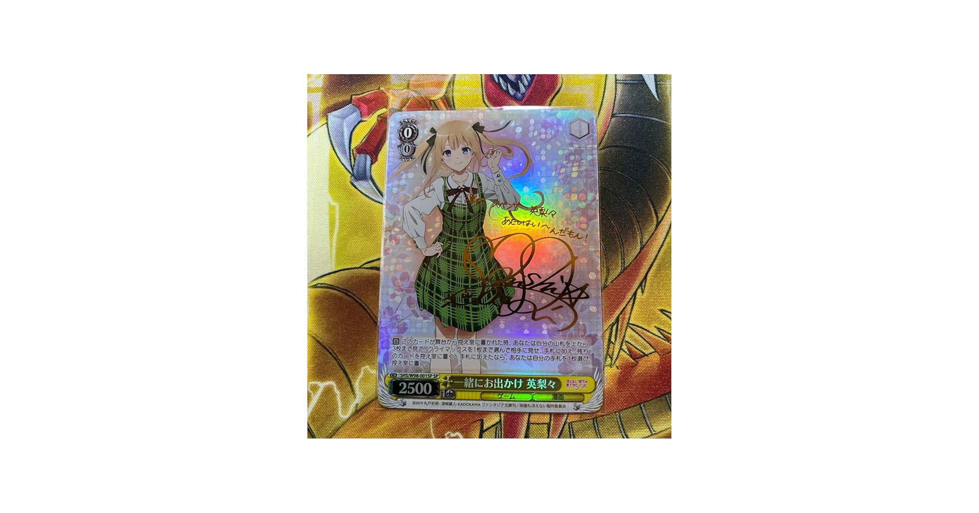 Amazon.co.jp: ヴァイス 冴えカノ 一緒にお出かけ 英梨々 サイン SP