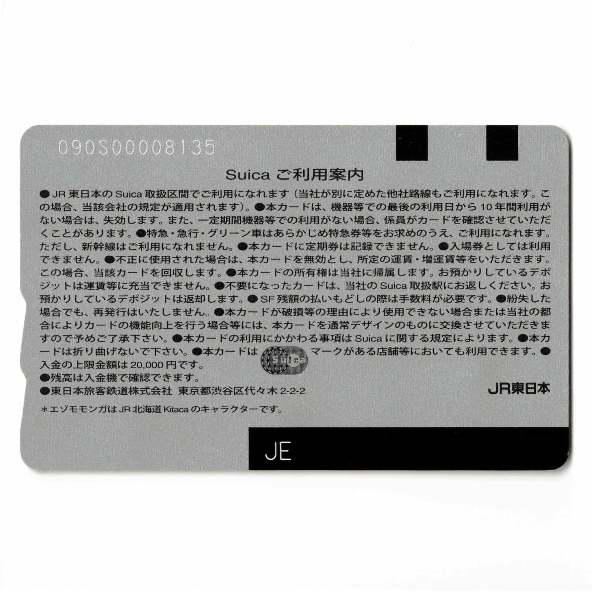Amazon.co.jp: Kitaca 相互利用記念 Suica（スイカ） ペンギン