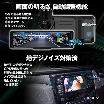 Amazon | MAXWIN ドライブレコーダー ミラー型 デジタルミラー 10.88