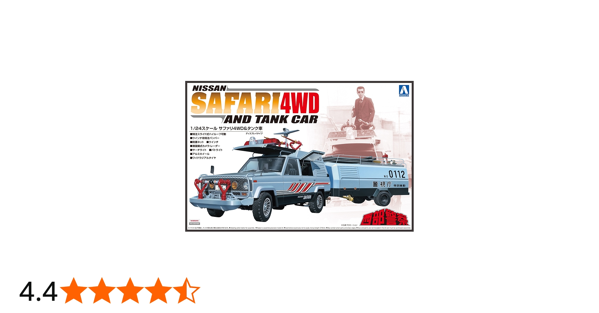 Amazon | 青島文化教材社 西部警察 No.6 ニッサン サファリ4WD&タンク