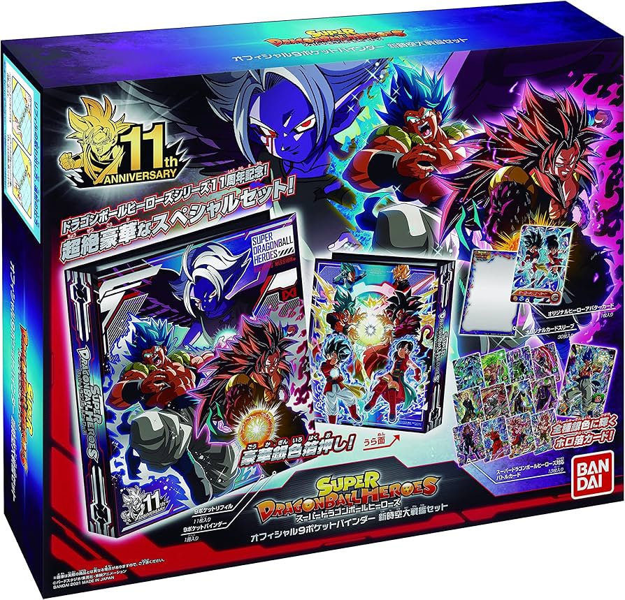 Amazon.co.jp: バンダイ (BANDAI) スーパードラゴンボールヒーローズ