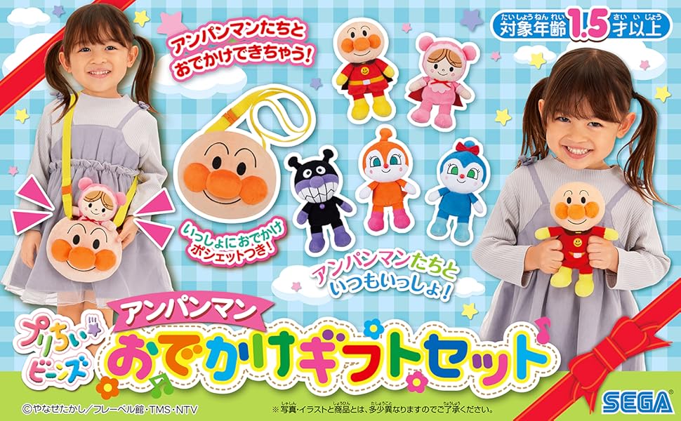 Amazon.co.jp: セガトイズ(SEGA TOYS) アンパンマン プリちぃビーンズ