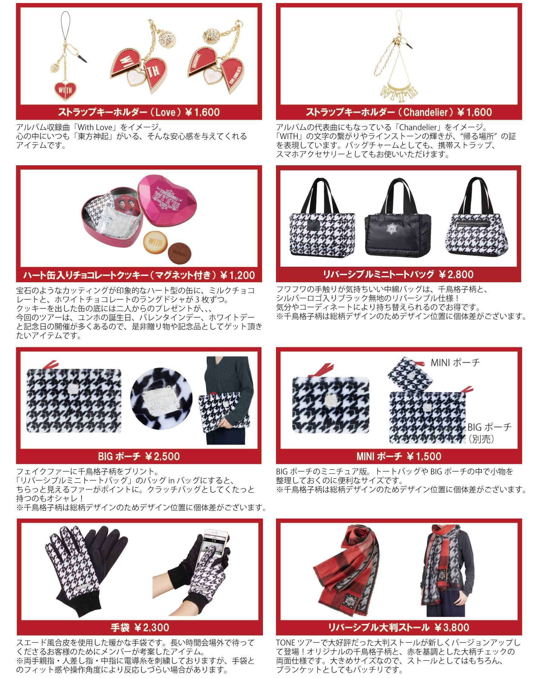 東方神起 オフィシャルウェブサイト