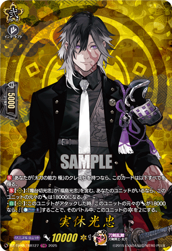 DZ-TB,【DZ-TB02】「刀剣乱舞ONLINE 2025」 | ヴァンガード通販専門店