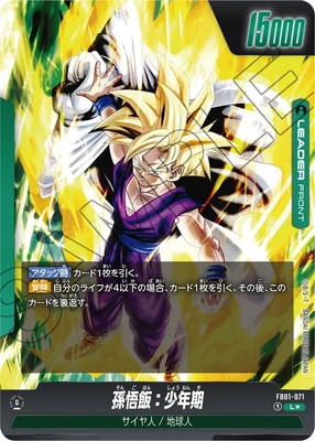 パラレル】FB01-071 孫悟飯：少年期 L☆ | FB01 | フュージョン