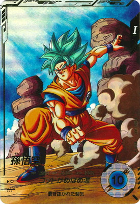 ドラゴンボールスーパーダイバーズ