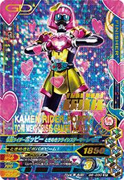 G6-030 仮面ライダーポッピー ときめきクライシスゲーマーレベルX SR