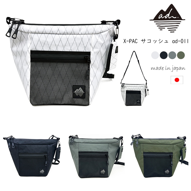 ad(アド) X-PAC サコッシュ ad-011 | あどちゃんグッズ | 【公式】登山