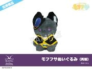 コードギアス 反逆のルルーシュ」ビッグモフフサぬいぐるみ（スザク