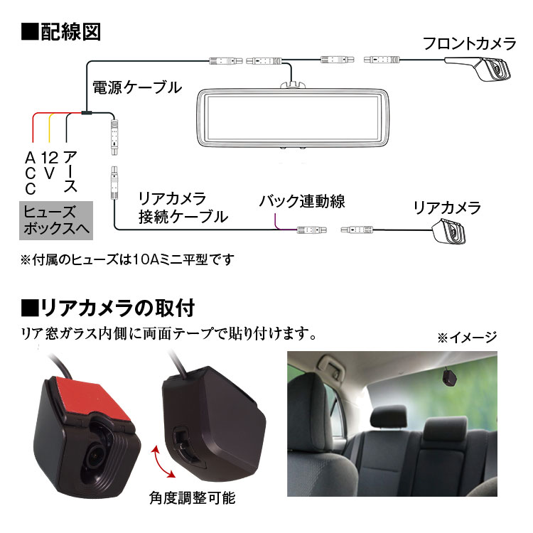 純正交換タイプIPS液晶デジタルインナーミラー MDR-A001A/MDR-A001B