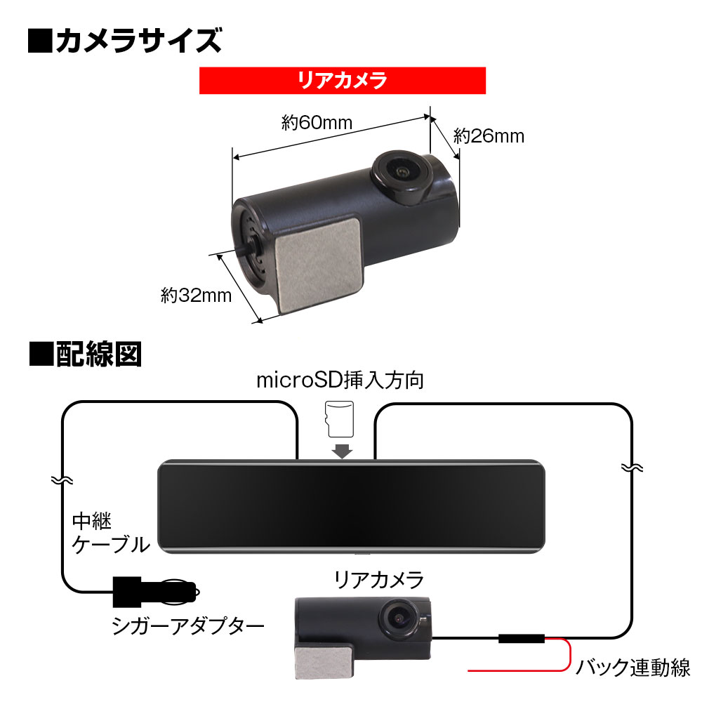 デジタルルームミラー MDR-G005B (カメラ車内タイプ) | マックスウィン