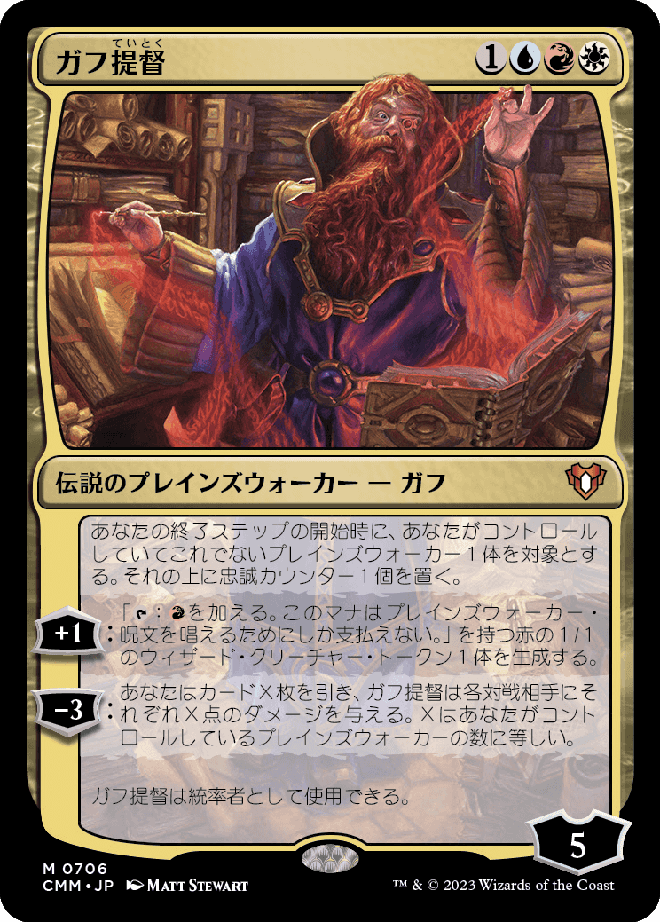 MTG：「統率者マスターズ」統率者デッキ（赤白青） - Spring's Diary