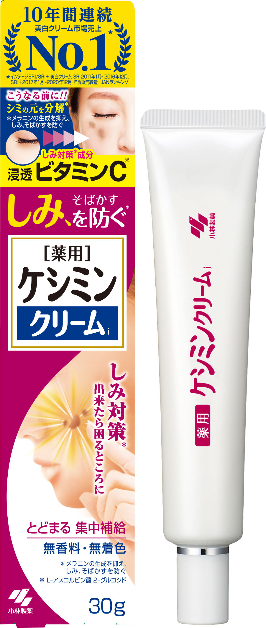 ケシミンクリーム 30g【医薬部外品】 ｜ ミスターマックスオンラインストア