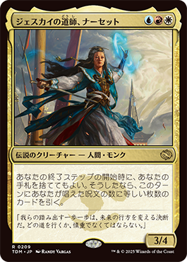 タルキール：龍嵐録｜製品情報｜マジック：ザ・ギャザリング 日本公式