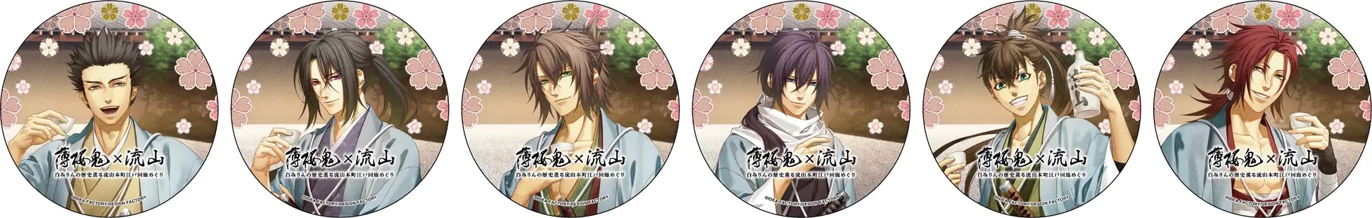 薄桜鬼×千葉県流山市」3月8日よりコラボ！新撰組ゆかりの地でスタンプ