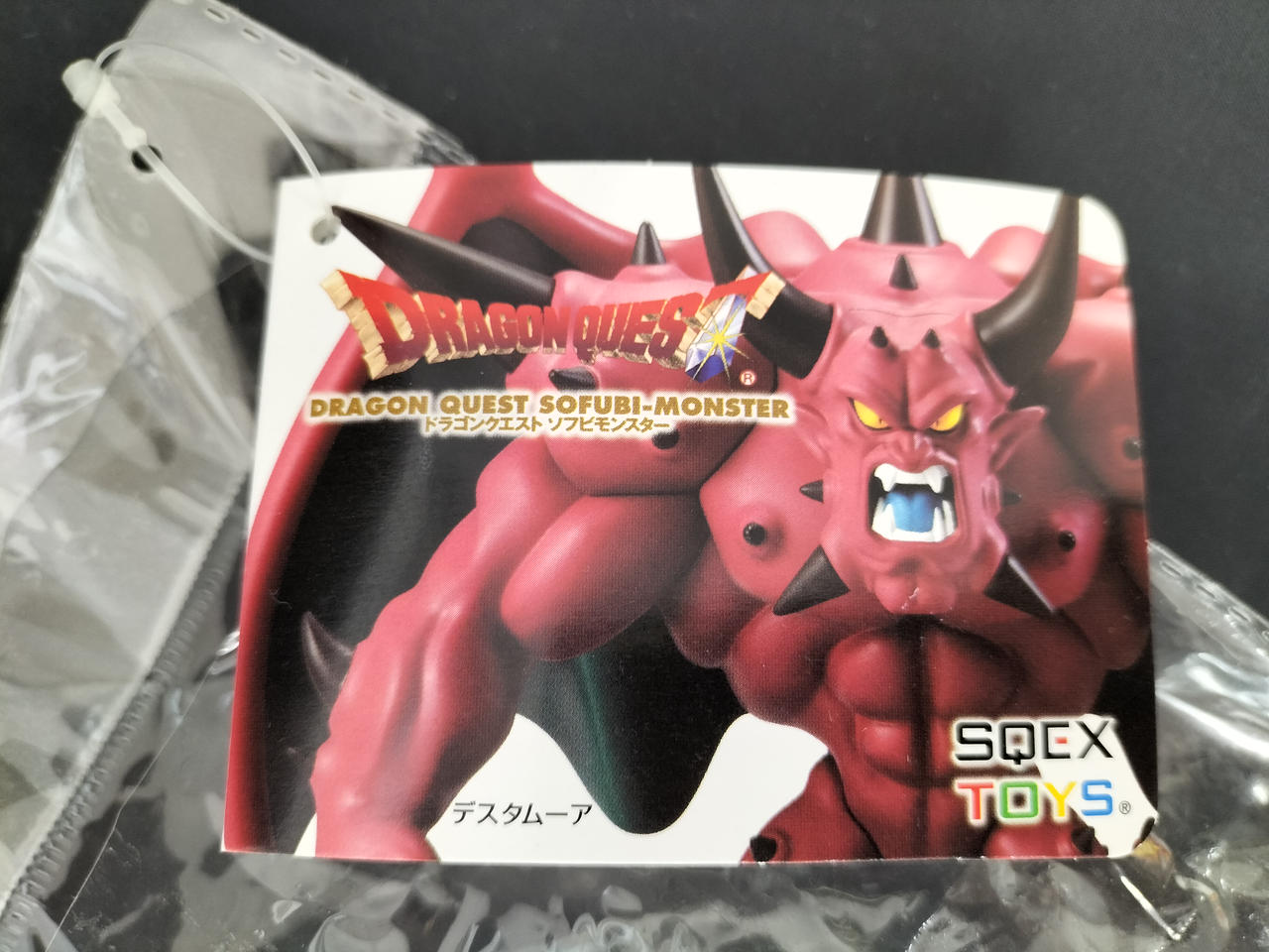 スクエアエニックス(SQUARE ENIX)|デスタムーア ソフビモンスター