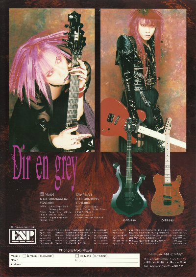 今日の一枚はDir en grey。ちょっとだけ珍しい、ESPの薫＆DIEモデルの