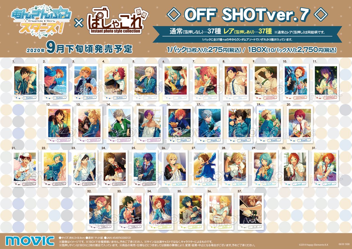 あんさんぶるスターズ！】ぱしゃこれ IDOL/OFF SHOT Ver.7 2商品の発売