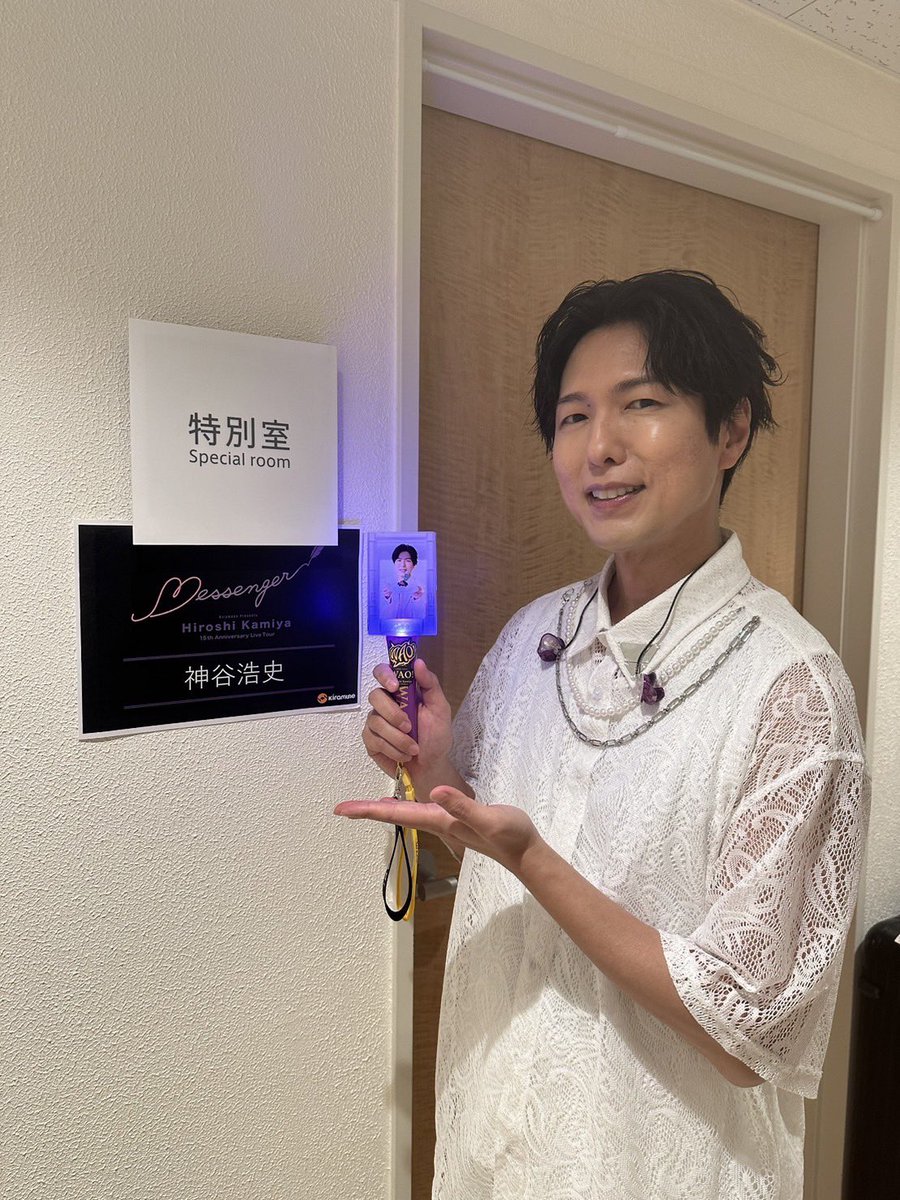 神谷浩史 【Kiramune Presents Hiroshi Kamiya 15th Anniversary Live