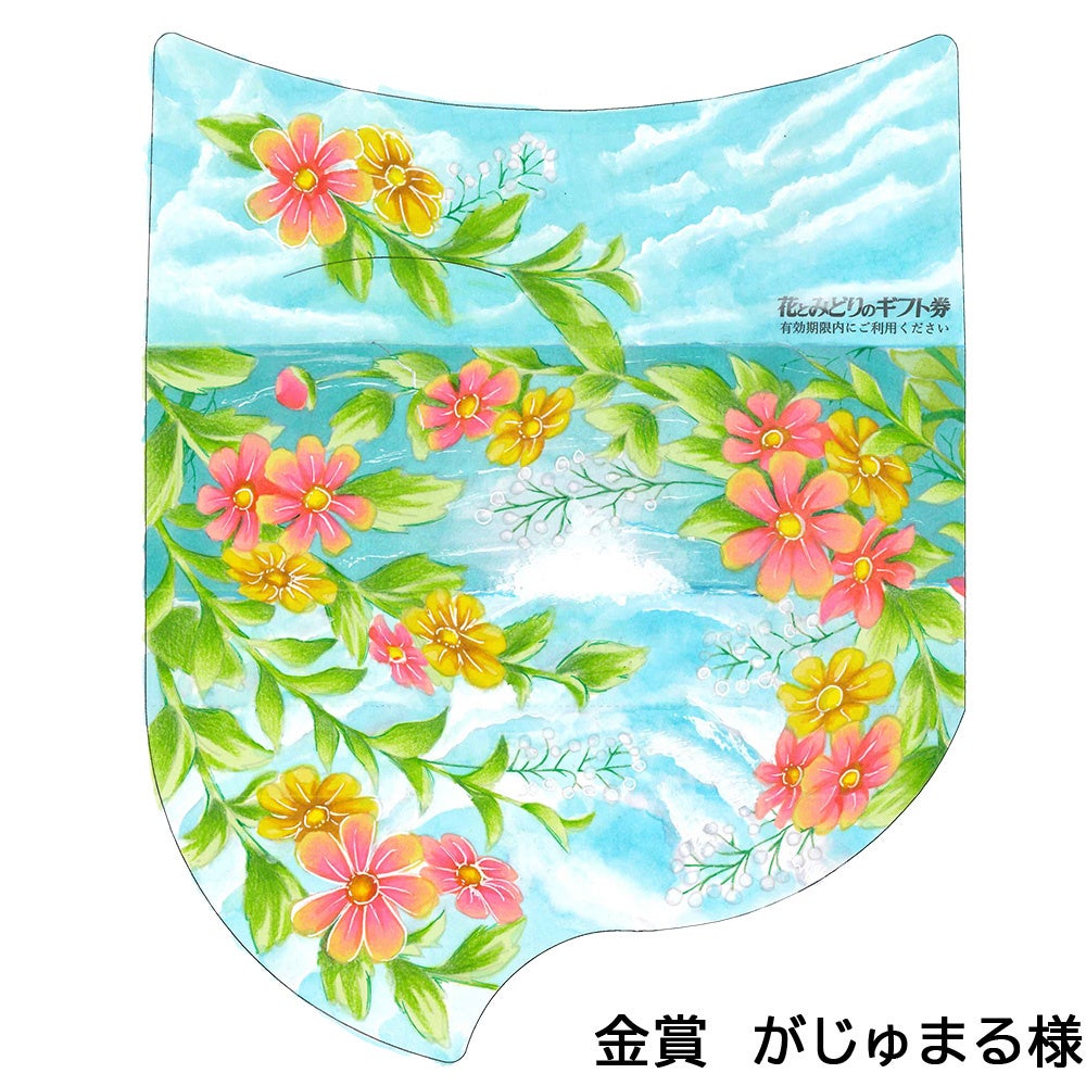 キッズ部門も新設、JFTD花キューピット「花とみどりのギフト券