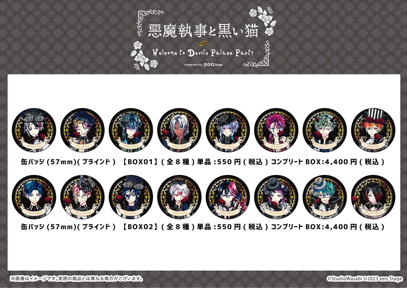 人気ノベルゲームアプリ『悪魔執事と黒い猫』より初の声優イベント開催