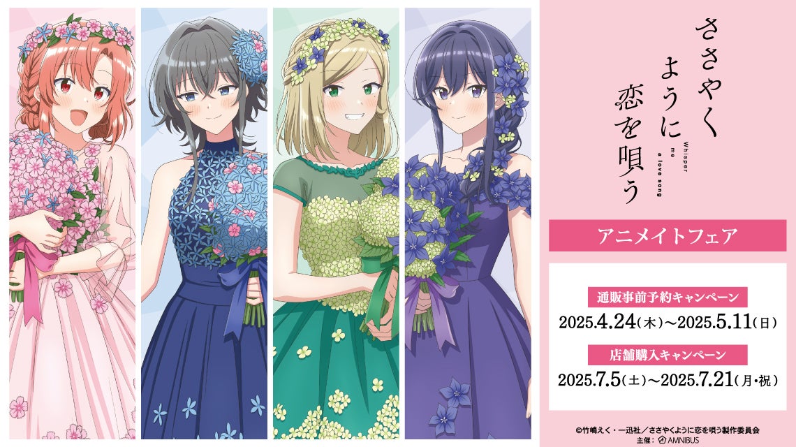 シークレット ひまり＆依 コラボ缶バッジ ささ恋×えい電 ささやくよう