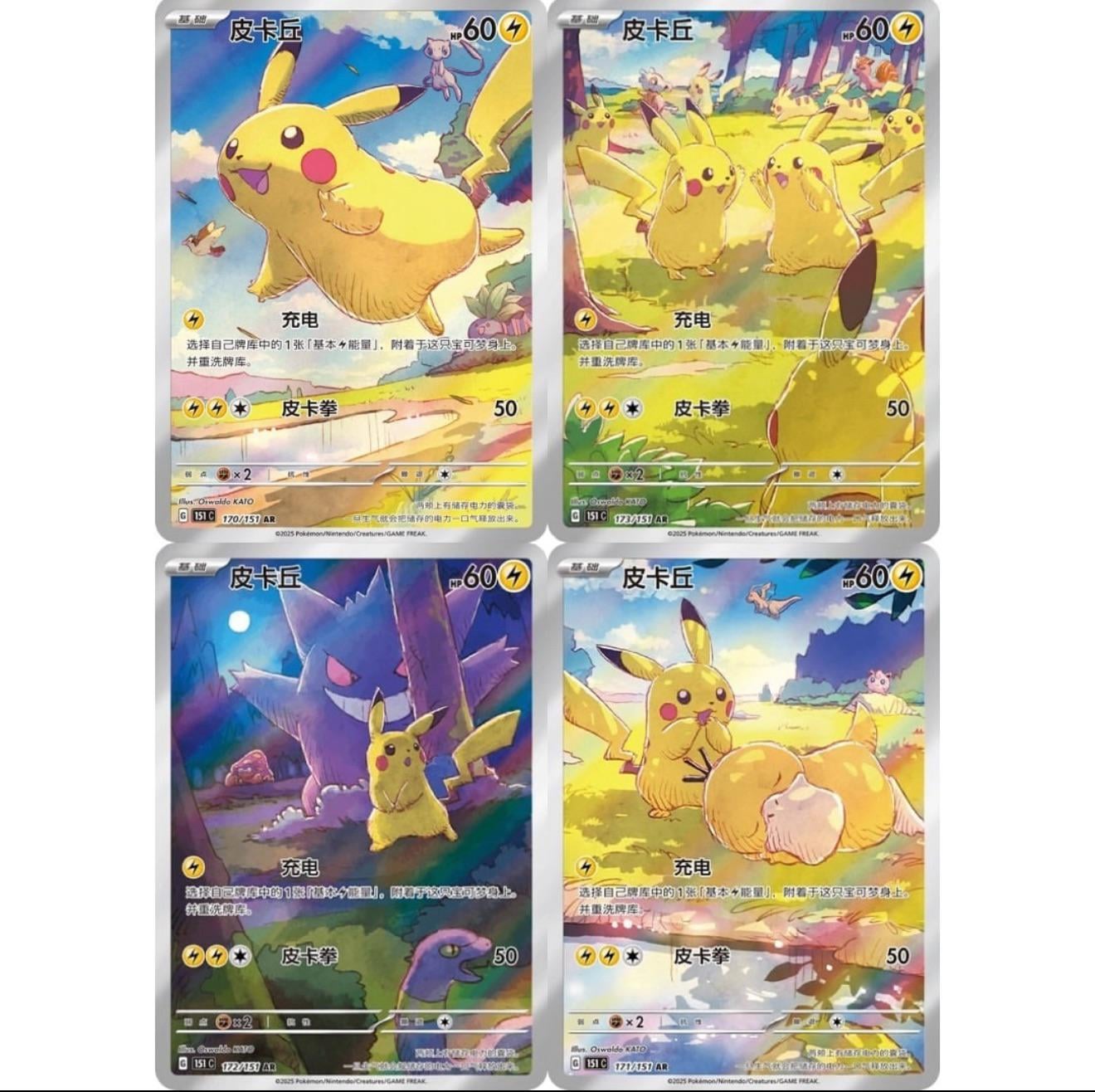 中国151アートレア : r/PokeInvesting