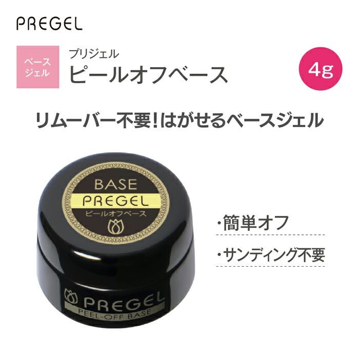 プリジェル エクセレントベースa／15g | ジェルネイルショップ