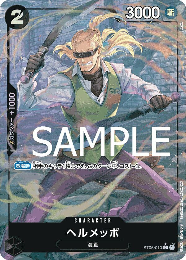 ゴール・D・ロジャー［SEC-GSP］（OP09-118）（コミパラ/コミック