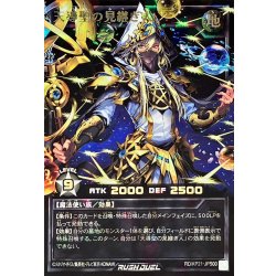 状態A-〕天導聖の見継ぎ人【オーバーラッシュレア PREMIUM BLACK Ver