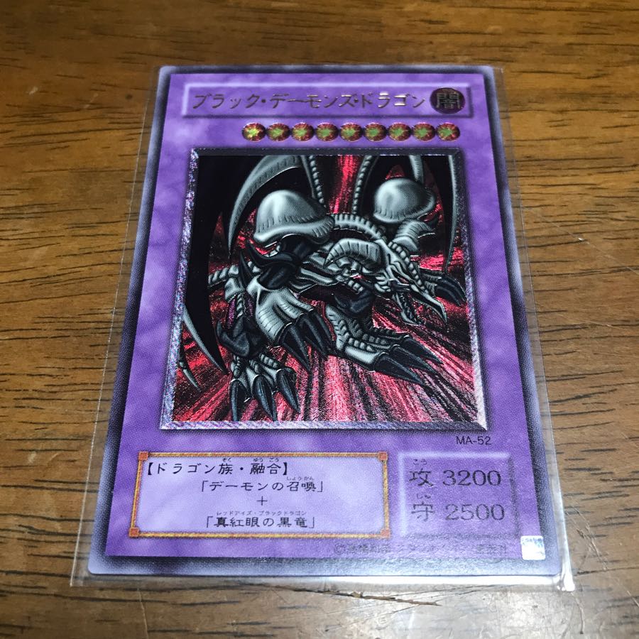 遊戯王 ブラック・デーモンズ・ドラゴン レリーフ 1枚の通販 fdkj1920