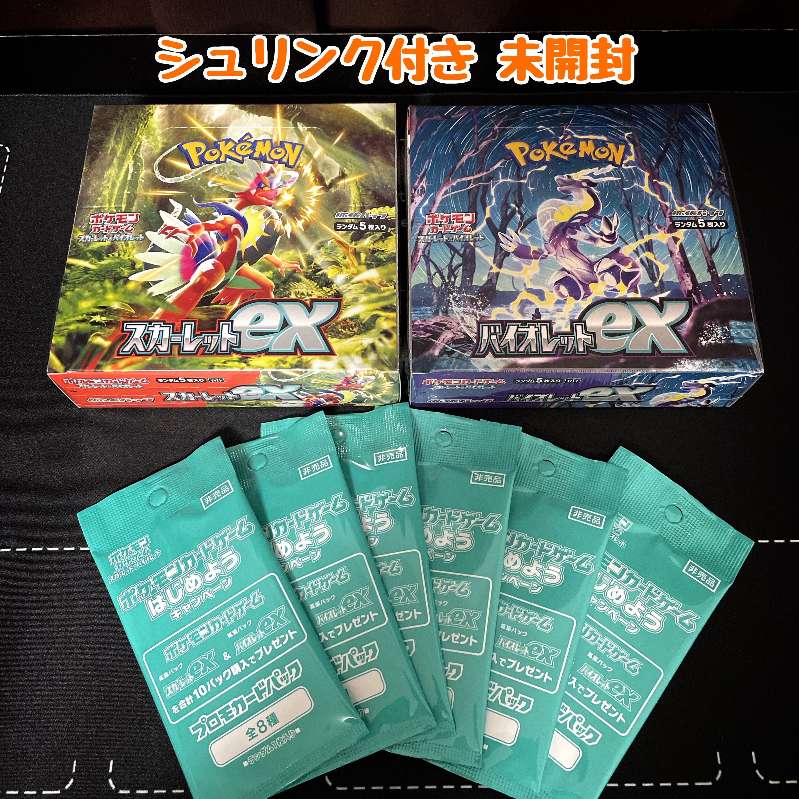 ポケモンカード スカーレットex シュリンク付き 5box プロモパック15枚