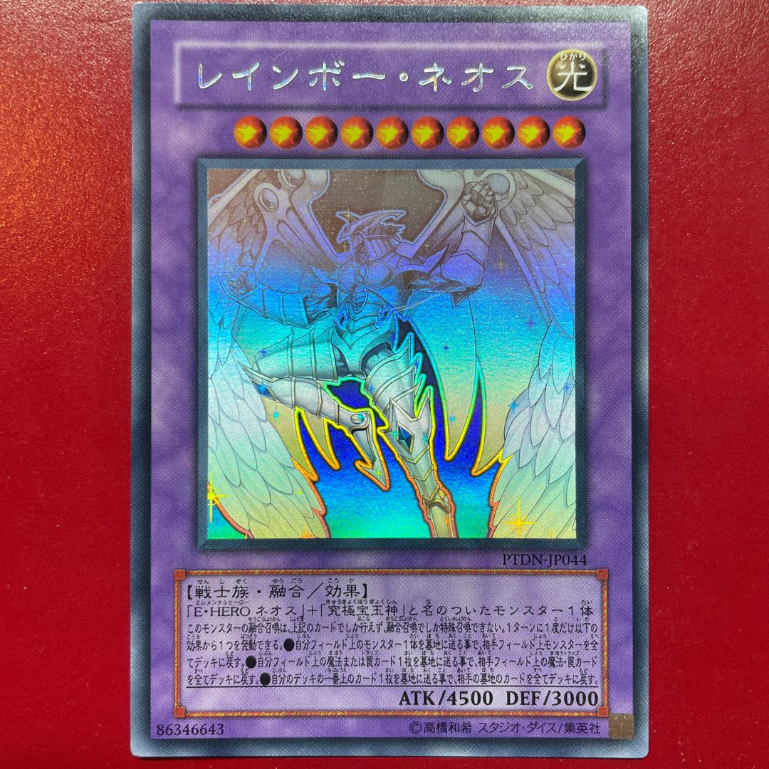 Za レインボー・ネオス ホログラフィックレア JP044 1枚の通販 KKまや