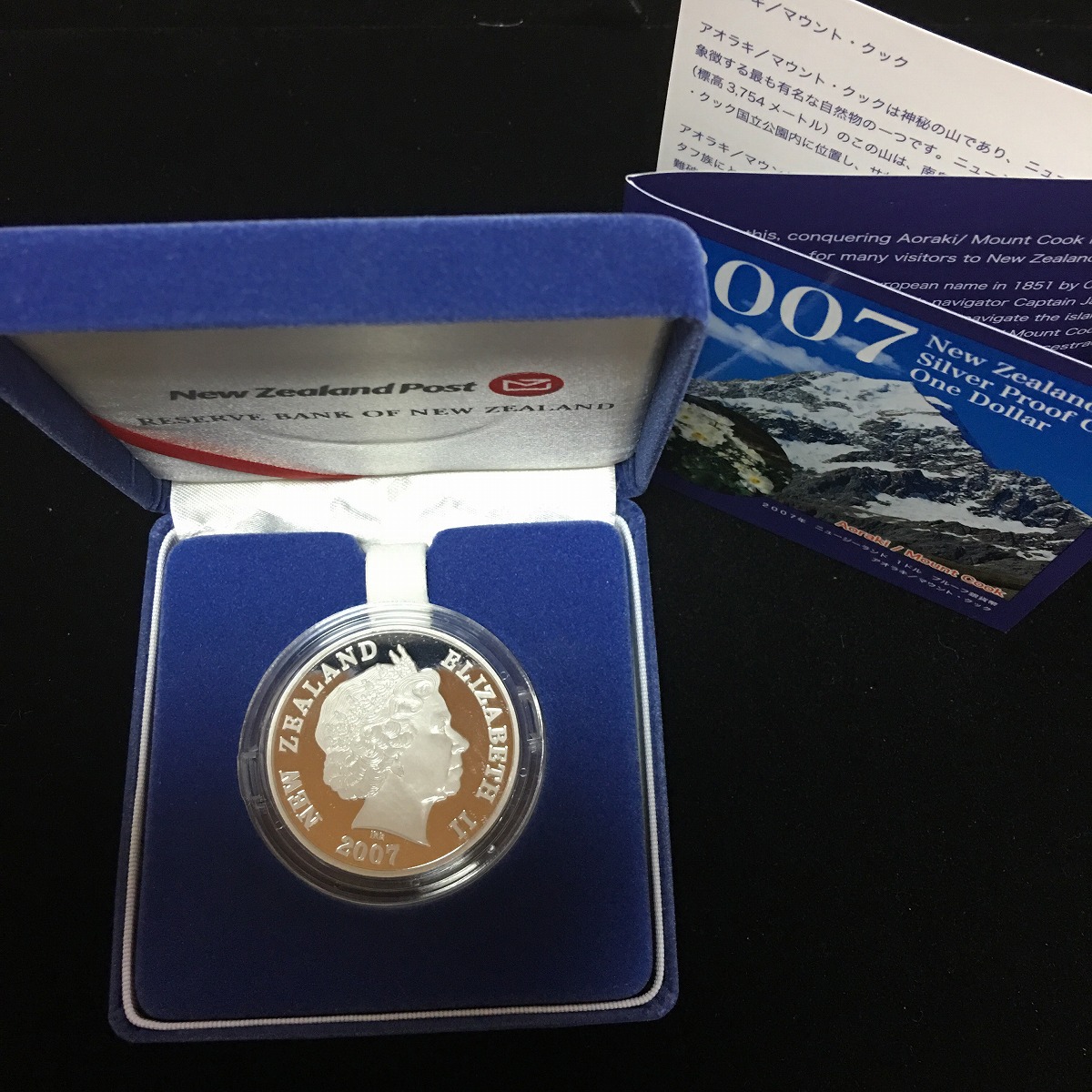 ニュージーランド 1ドル銀貨 2007年銘 純銀999 プルーフ 貨 完未品