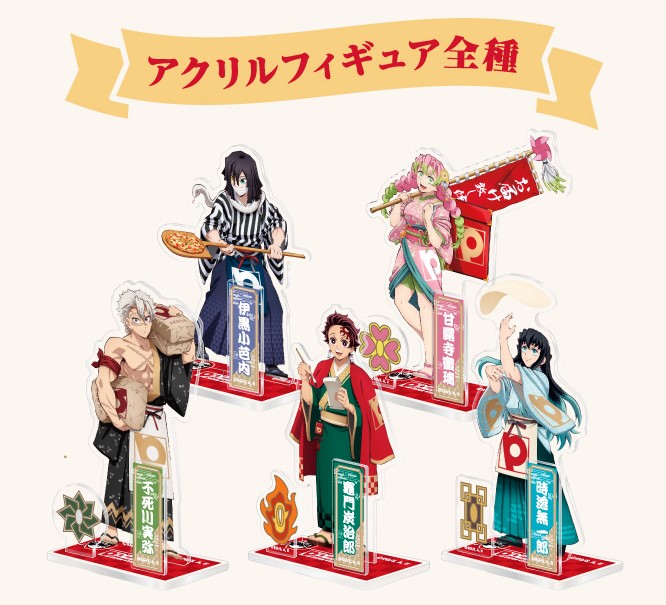鬼滅の刃×ピザーラ】コンプリートセット購入レポ！キャラをイメージ