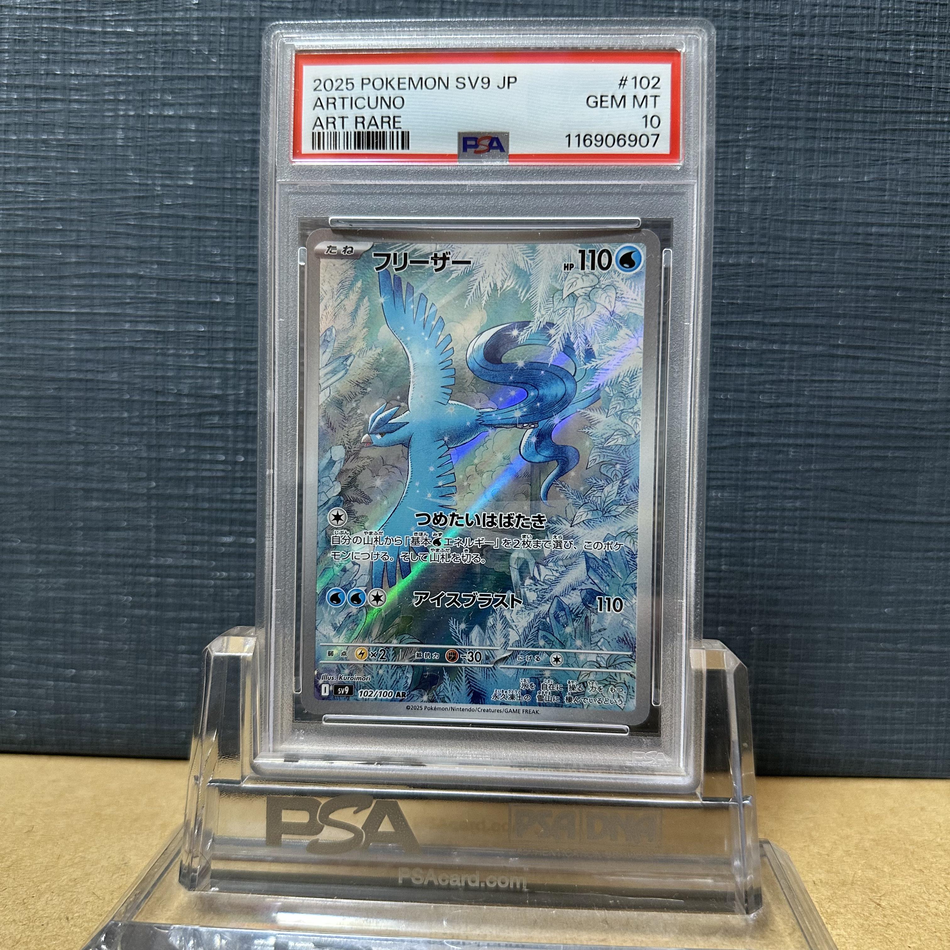 PSA 10 2025 POKEMON JP SV9-BATTLE PARTNERS 102 ARTICUNO AR