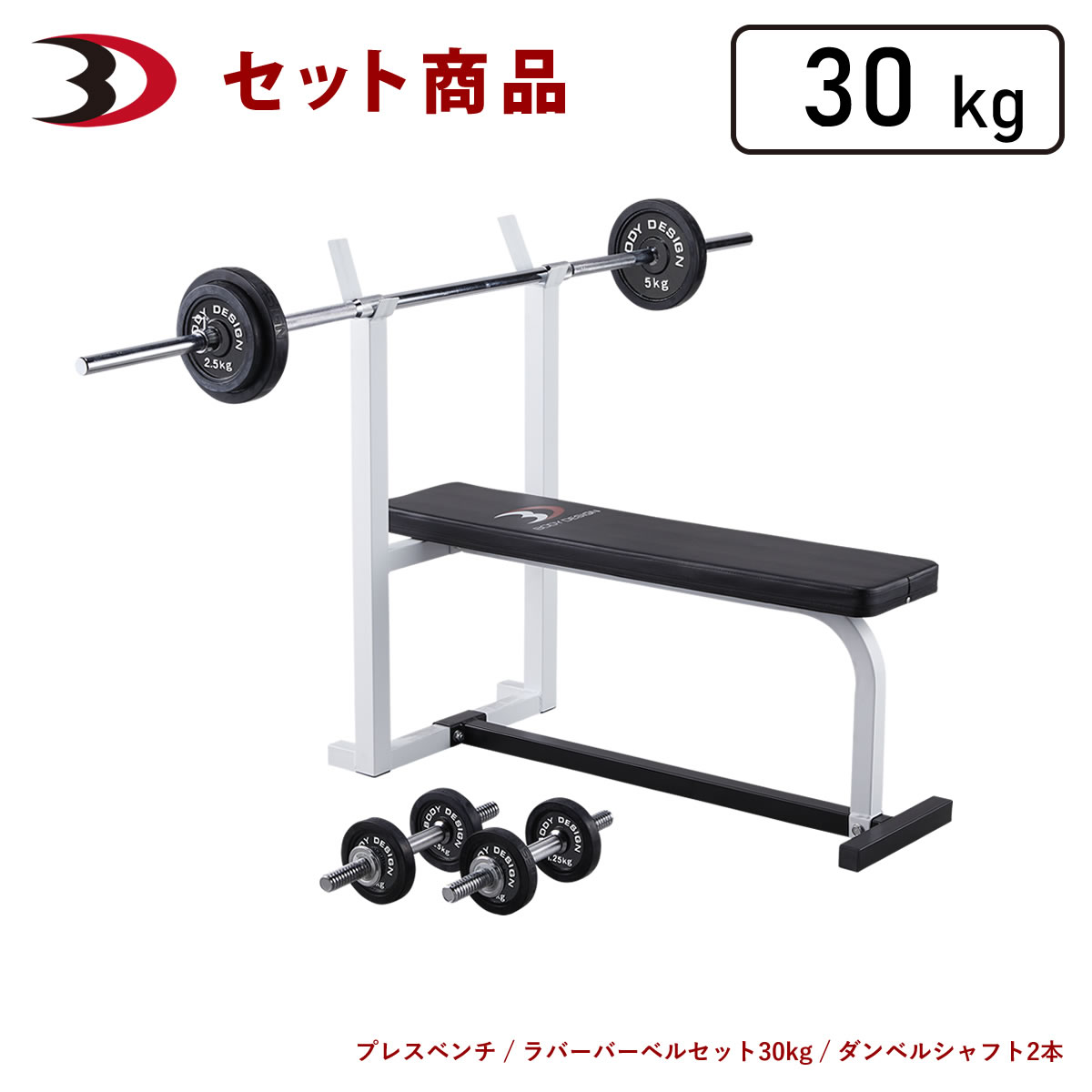 楽天市場】【全品ポイント10倍☆1日23：59まで】BODYDESIGN（ボディ