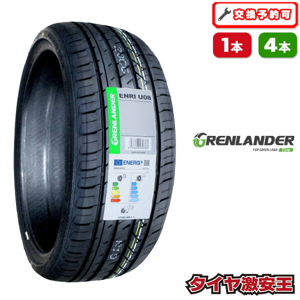 楽天市場】【タイヤ交換可能】225/35R19 2025年製造 新品サマータイヤ