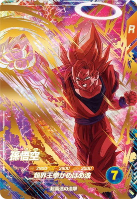 楽天市場】ドラゴンボールスーパーダイバーズ SDV6-034 ベジータ GDR