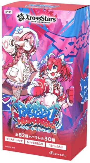 楽天市場】8月22日発売 予約 Xross Stars ブースターパック第1弾