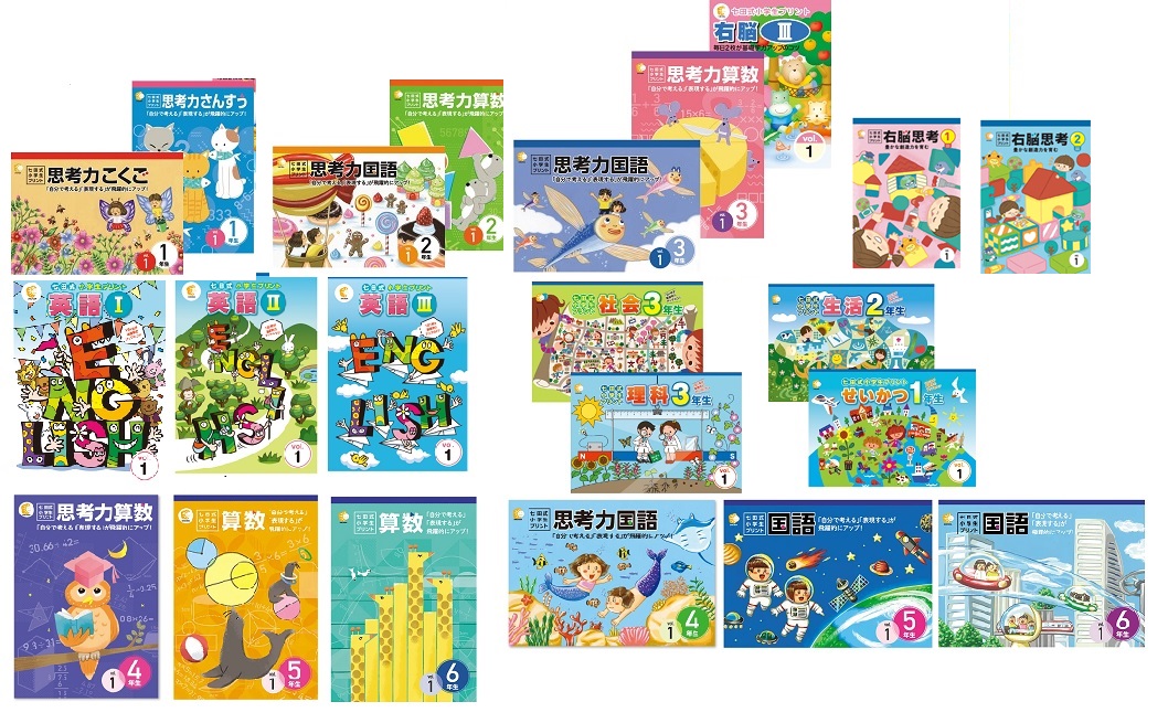 楽天市場】学習参考書 問題集 小学生 プリント 「自分で考える」「表現