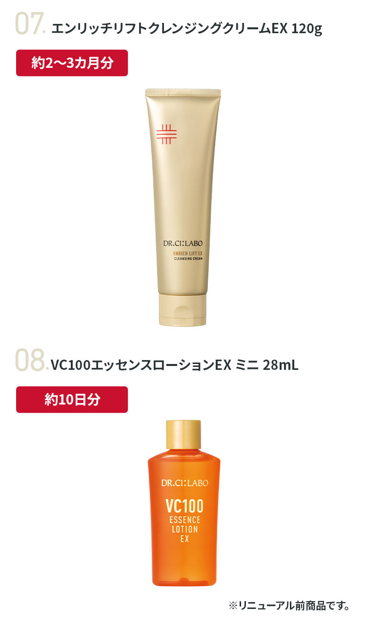 ドクターシーラボ エンリッチ 200gのおすすめ人気商品一覧 通販