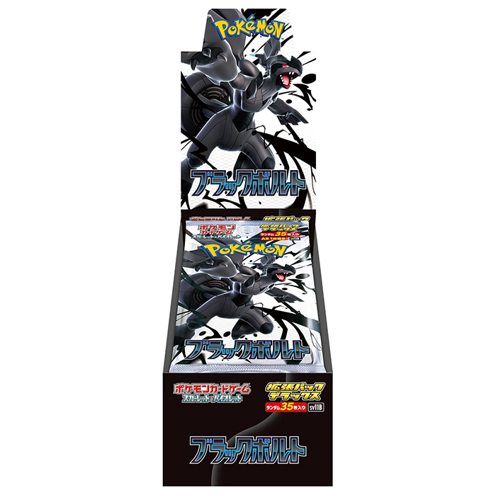 ポケモンカードゲーム ブラックボルト ホワイトフレア BOX